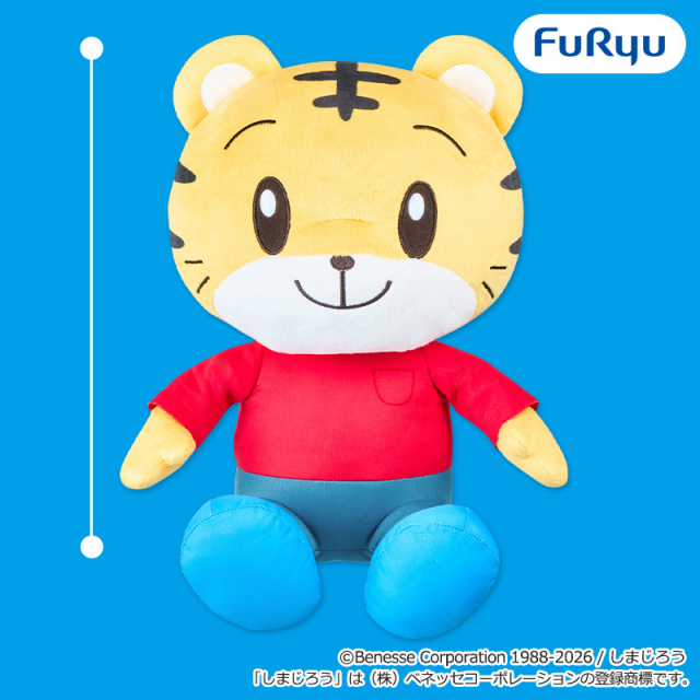 しまじろう いい子におすわり超BIGぬいぐるみ