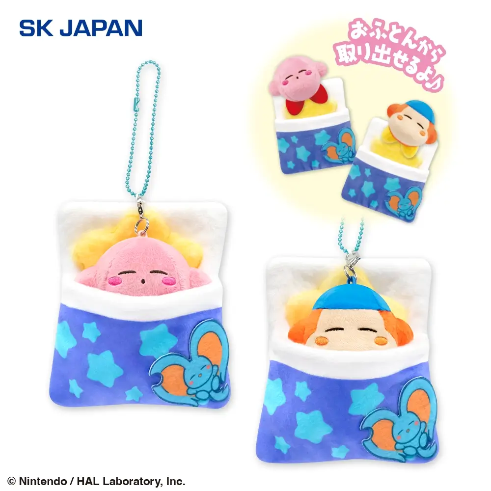 星のカービィ おひるねおふとんぬいぐるみマスコット