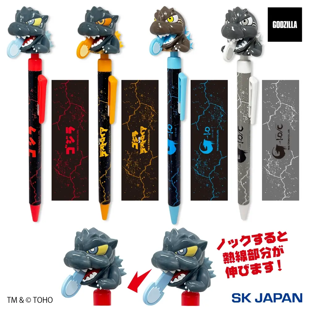 GODZILLA 熱線放射アクションボールペン