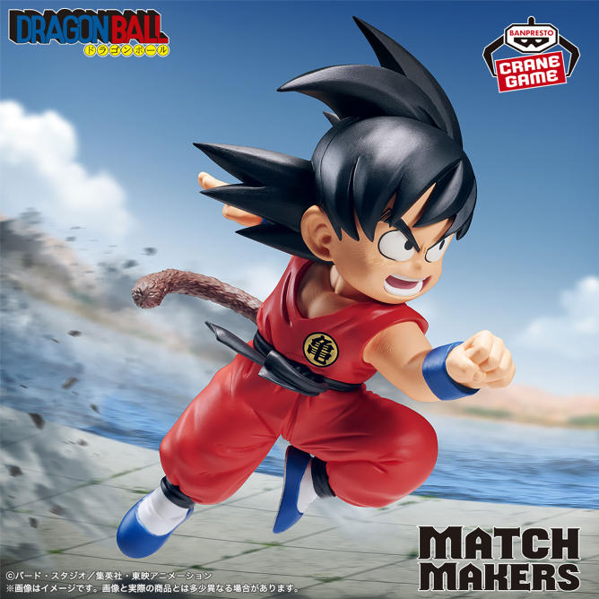 ドラゴンボール MATCH MAKERS 孫悟空(VS孫悟飯じいちゃん)