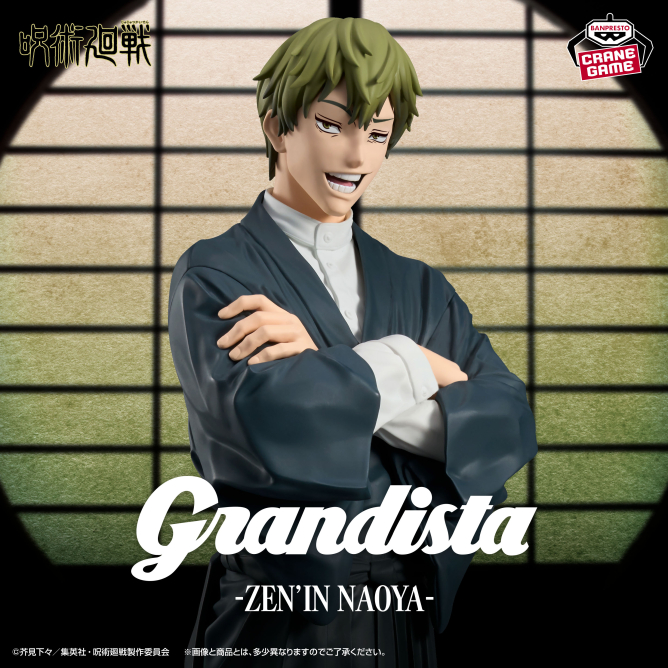 呪術廻戦 Grandista-ZEN’IN NAOYA-
