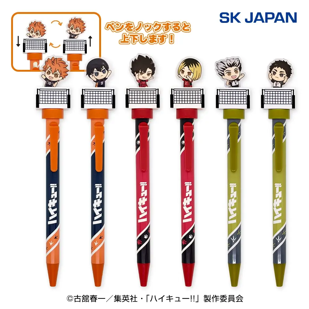 ハイキュー!! とびだすボールペン