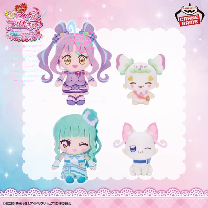 映画キミとアイドルプリキュア♪ コロっとまんまる プリフェイスぬいぐるみ~キュアキュンキュン・プリルン・キュアリリアン・猫屋敷ユキ~