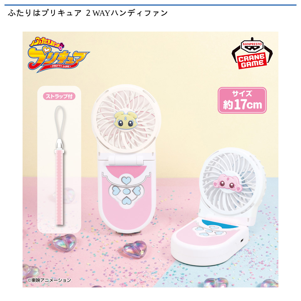 プリキュア
