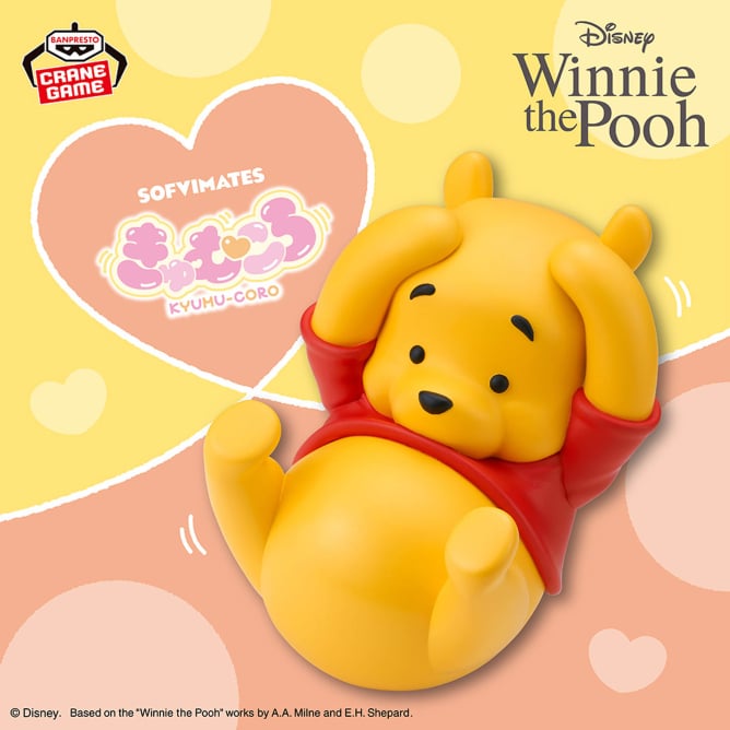 ディズニーキャラクター おおきなSOFVIMATES きゅむころ～くまのプーさん～
