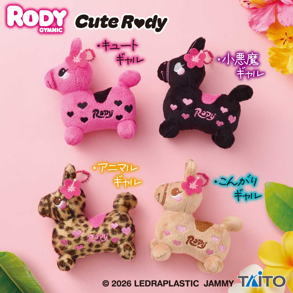 ＲＯＤＹ　マスコットキーホルダー　ギャルばーじょん
