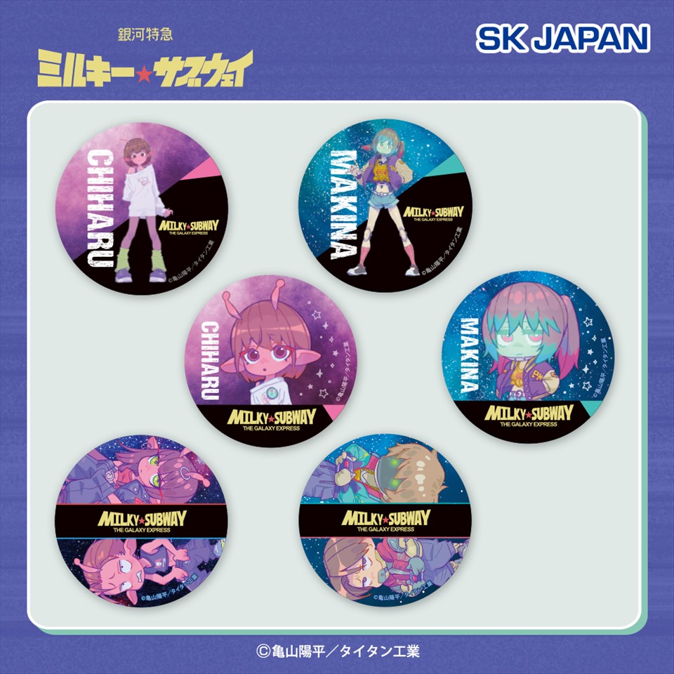銀河特急 ミルキー☆サブウェイ 缶バッジ~GiGO限定~