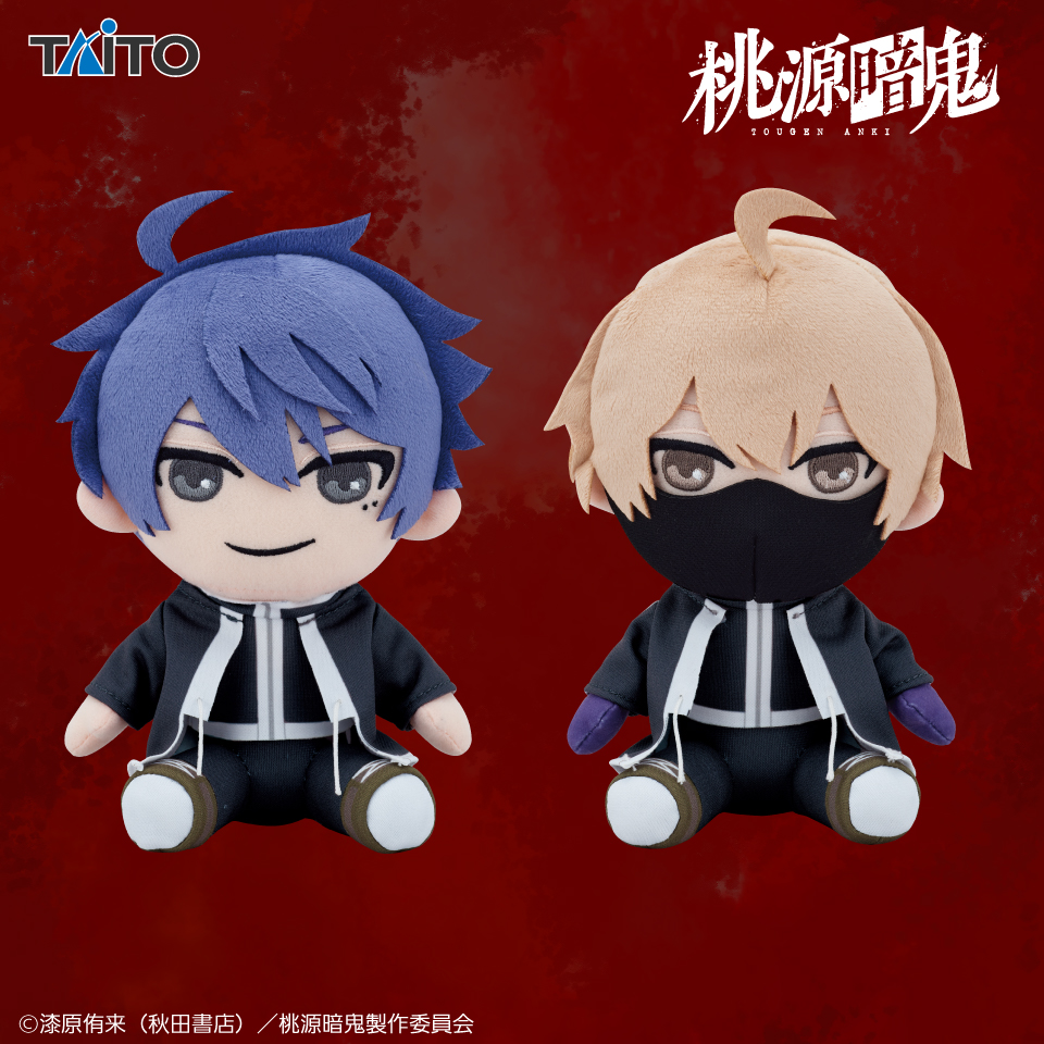 桃源暗鬼　オリジナルぬいぐるみ　一ノ瀬四季＆皇后崎 迅