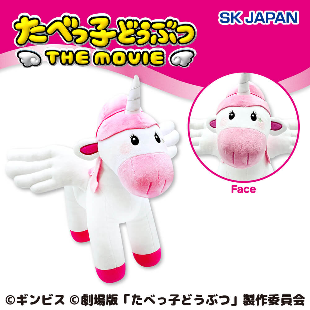 たべっ子どうぶつ THE MOVIE ぺがさすちゃん超BIGぬいぐるみ
