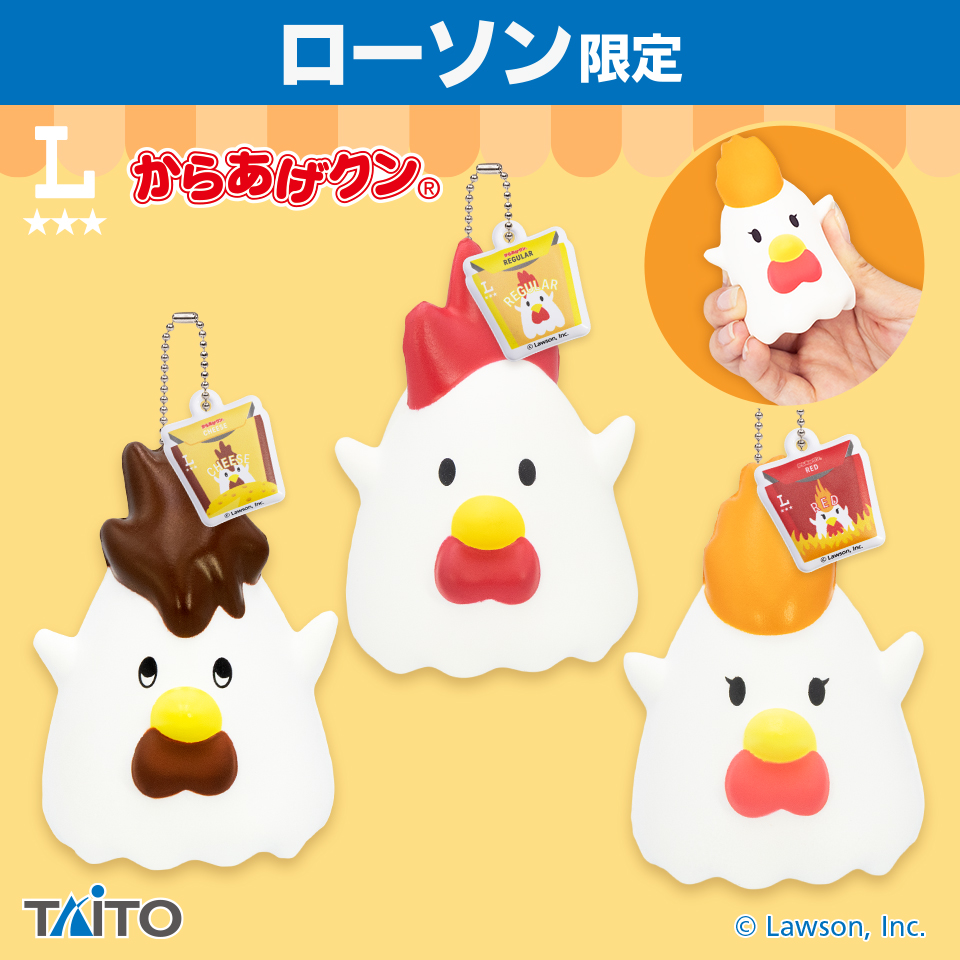 からあげクン　チャーム付きスクイーズマスコット