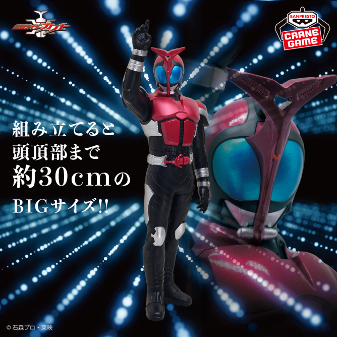 仮面ライダー
