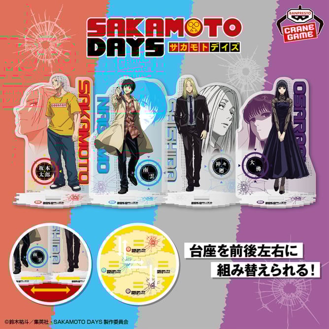 SAKAMOTO DAYS 台座がつながるアクリルスタンドvol.2