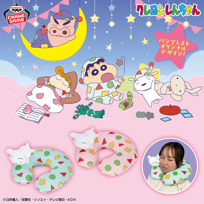 クレヨンしんちゃん おねむりぬいぐるみ～みんなでパジャマパーティだゾ！～