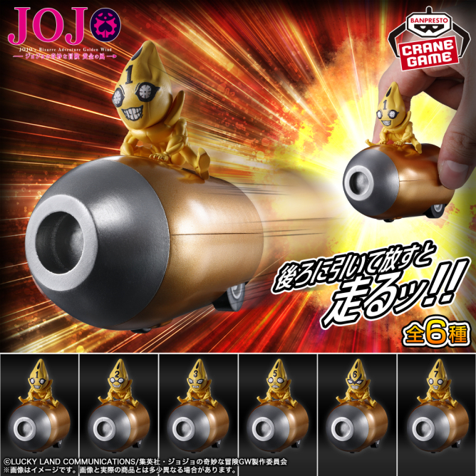 ジョジョの奇妙な冒険