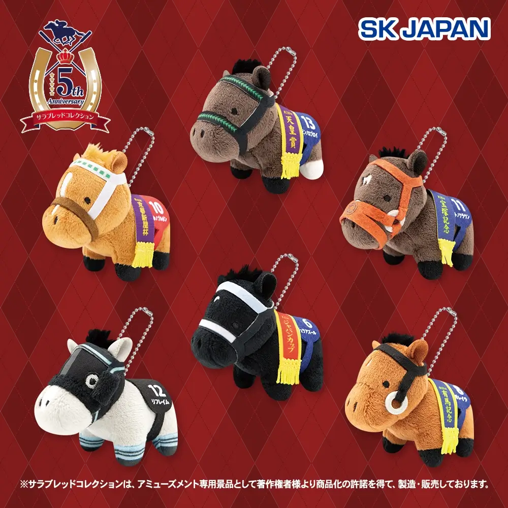 サラブレッドコレクション ぷちマスコットボールチェーン7