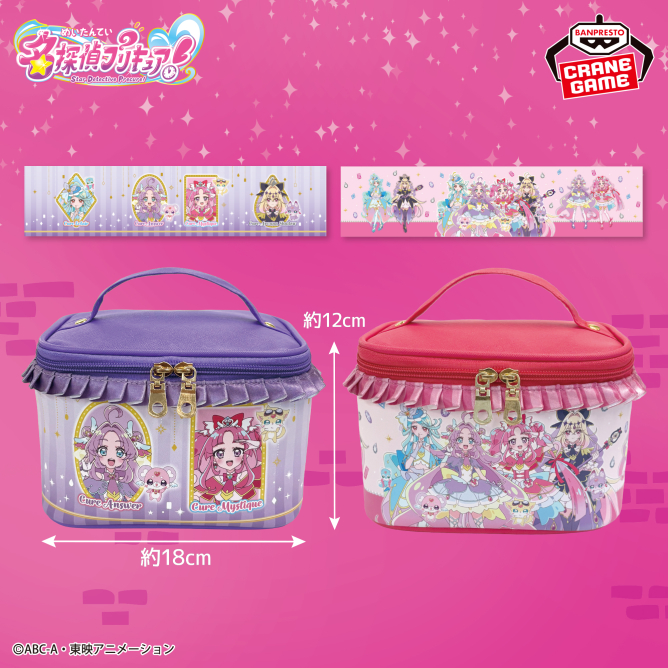 名探偵プリキュア！ フリル付きバニティバッグ