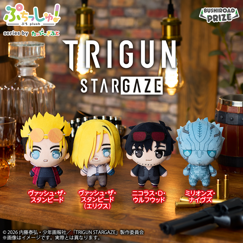 ぷちっしゅ! TRIGUN STARGAZE