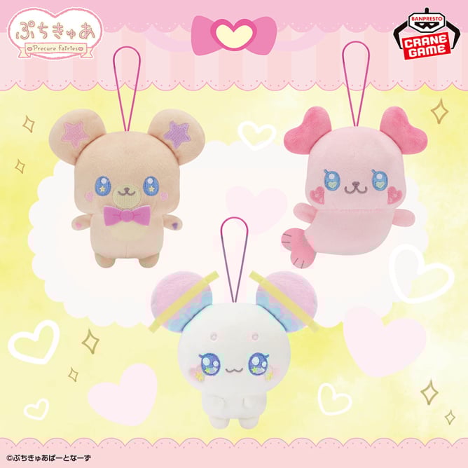 ぷちきゅあ～Precure Fairies～ ぬいぐるみ～ぷちきゅあもふるん・ぷちきゅあくるるん・ぷちきゅあふわ～