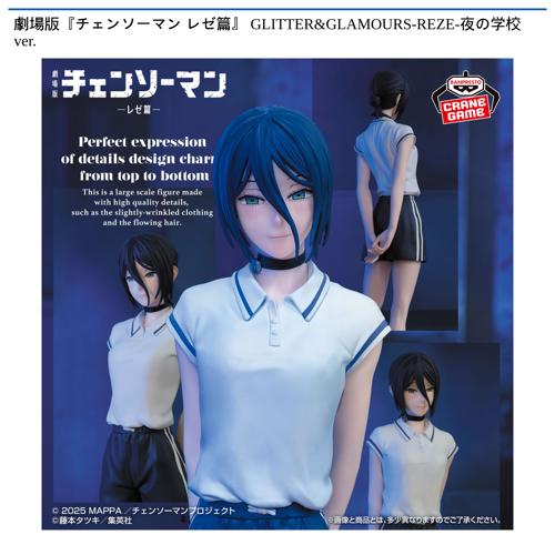 チェンソーマン
