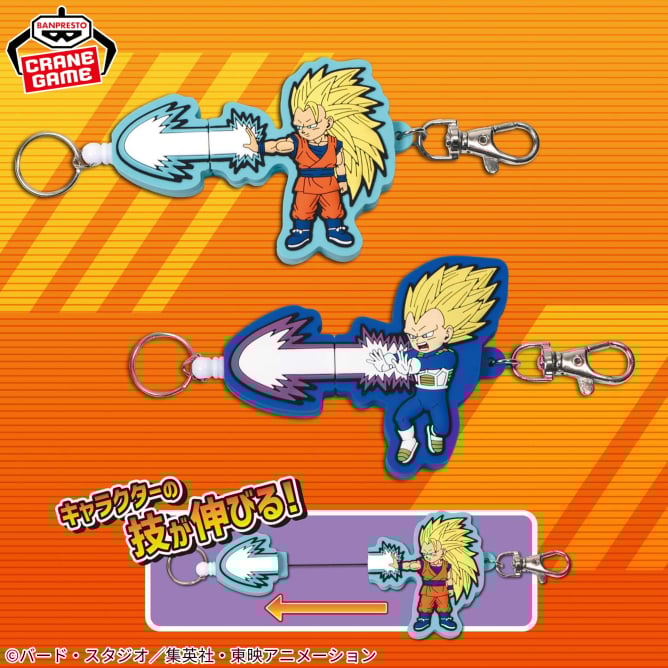 ドラゴンボールDAIMA 伸びるリールラバーvol.2
