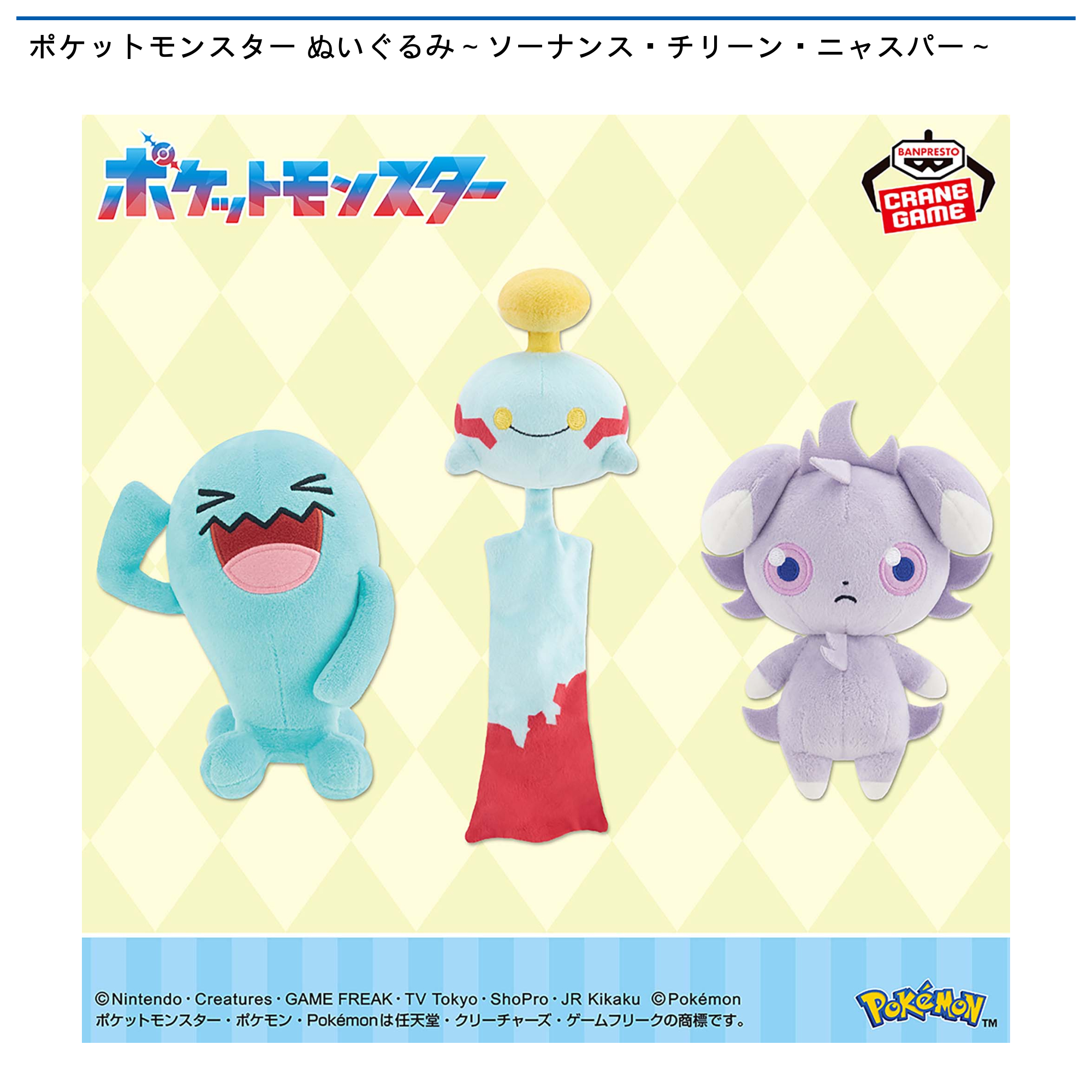 ポケモン】最新プライズ 2026年7月・8月入荷予定一覧