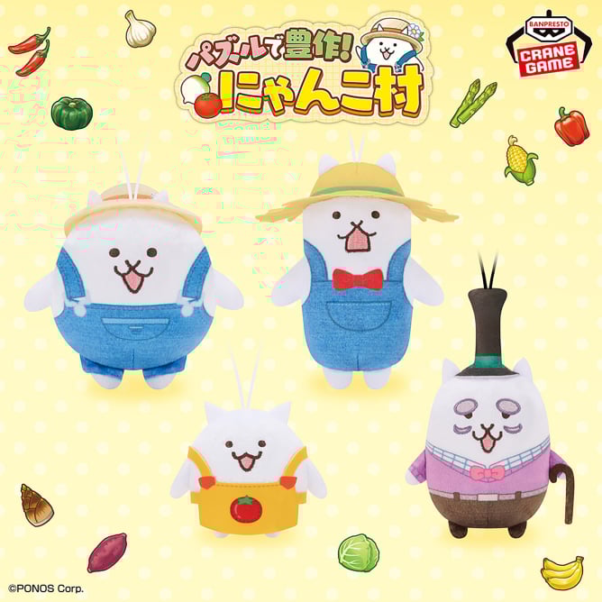 パズルで豊作！にゃんこ村 ぬいぐるみ