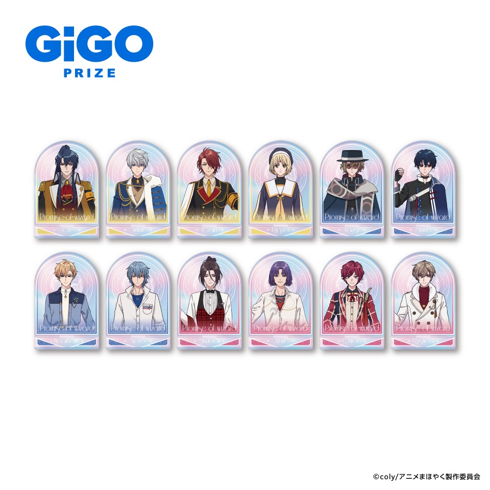 TVアニメ『魔法使いの約束』 オーロラアクリルスタンドVol.1～GiGO限定～