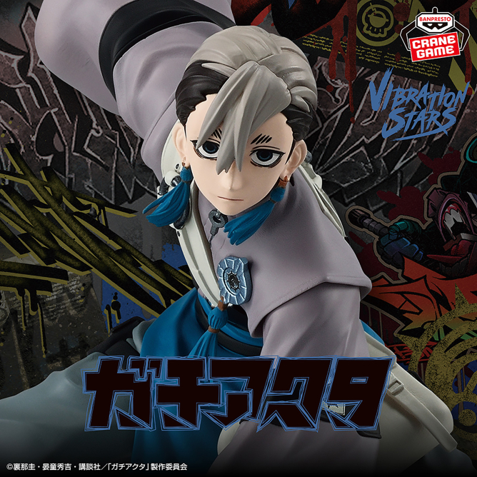 ガチアクタ VIBRATION STARS-ザンカ-