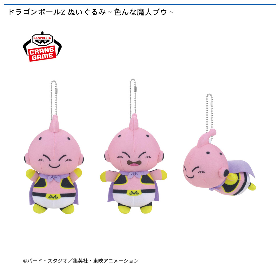 ドラゴンボールZ ぬいぐるみ~色んな魔人ブウ~