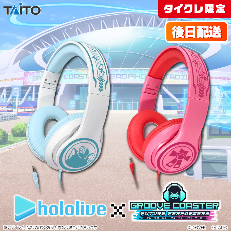 hololive×GROOVE COASTER FUTURE PERFORMERS ヘッドフォン(タイクレ限定後日配送)