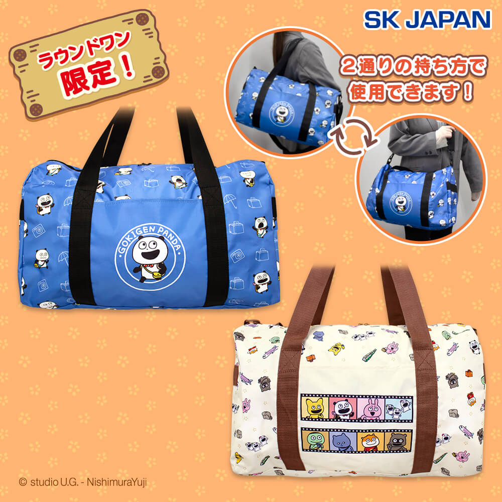 スタジオUG ボストンバッグ 【ラウンドワン限定】