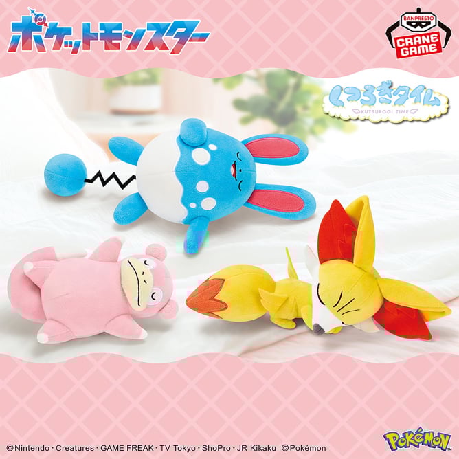 ポケットモンスター くつろぎタイムぬいぐるみ～ヤドン・マリルリ・フォッコ～