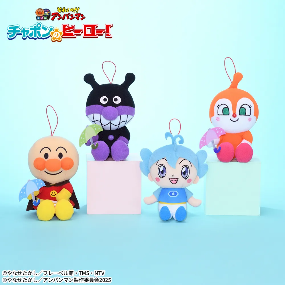 えいが「それいけ！アンパンマン　チャポンのヒーロー！」ぬいぐるみ