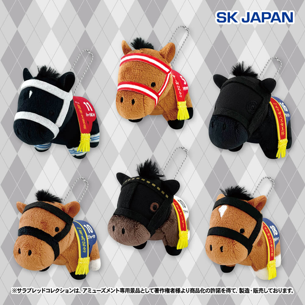 サラブレッドコレクション ぷちマスコットボールチェーン