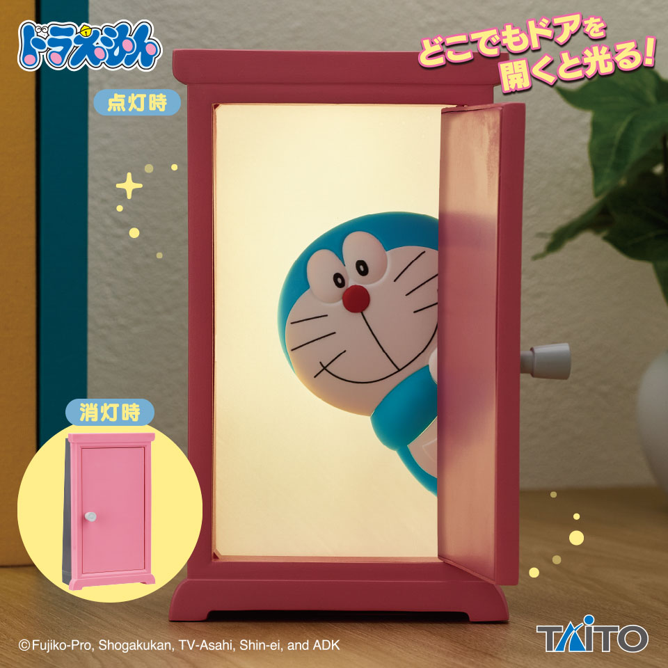 ドラえもん インテリアライト どこでもドア