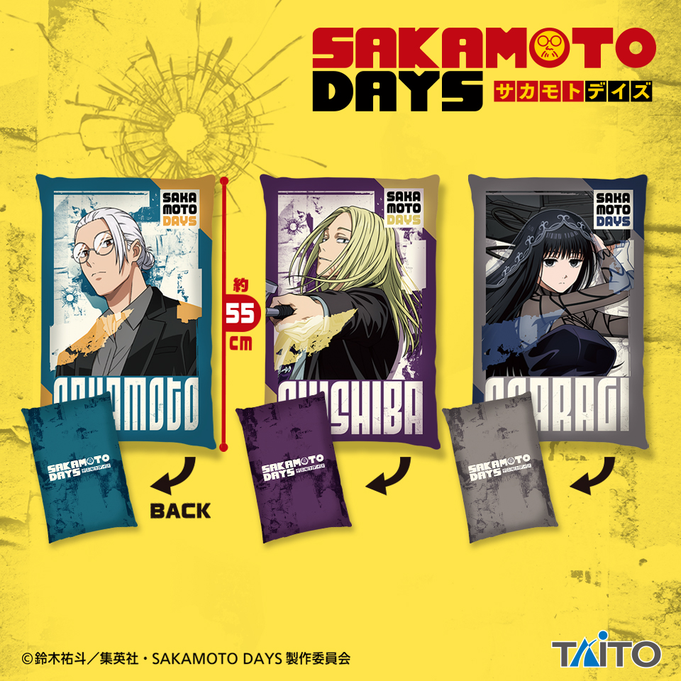 SAKAMOTO DAYS　BIGクッションvol.2