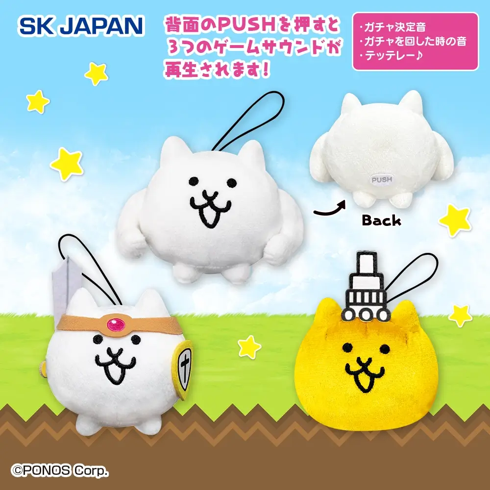 にゃんこ大戦争 サウンドマスコット【モーリーファンタジー・PALO限定】