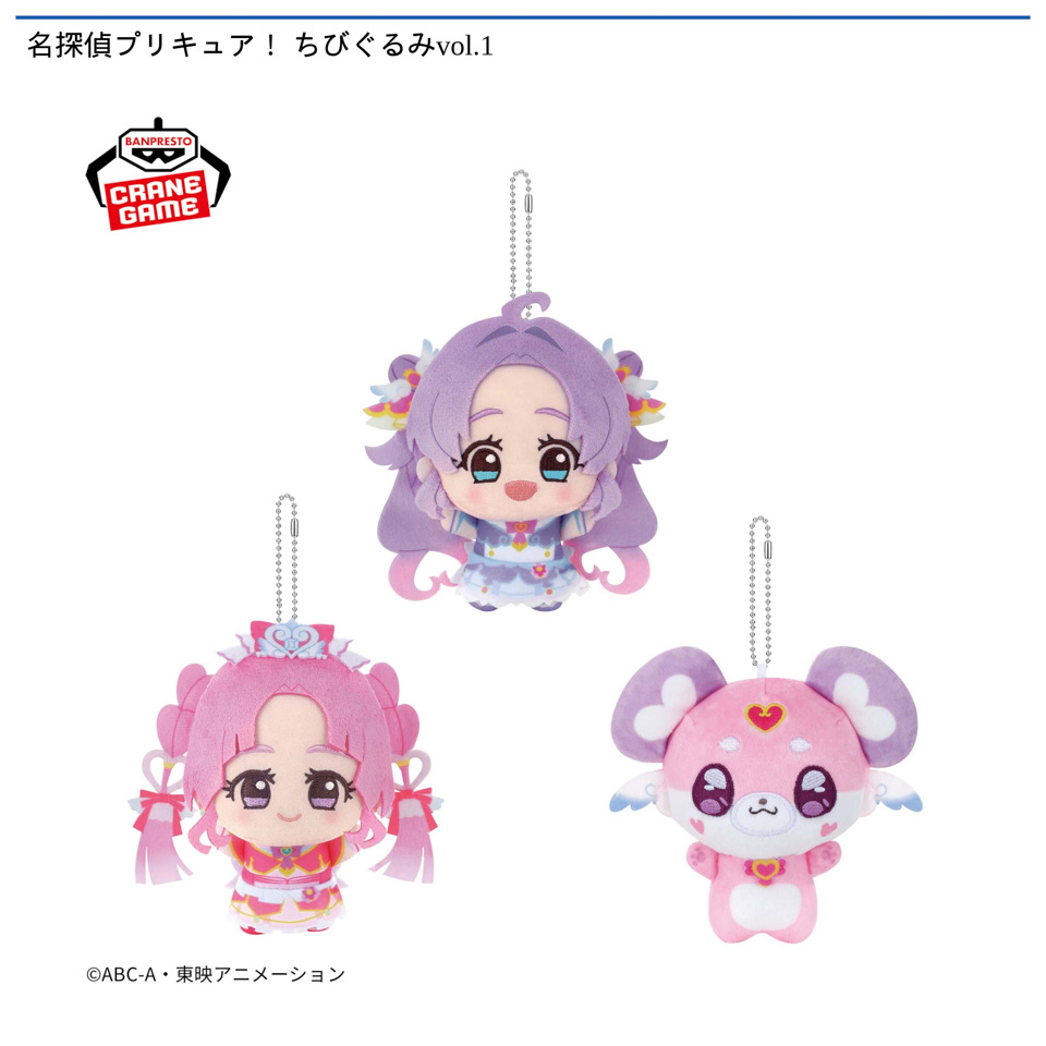 プリキュア