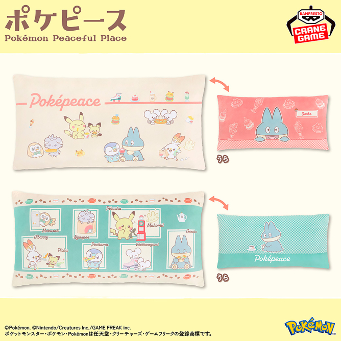 ポケピース スクエアクッション～おいしいじかん～