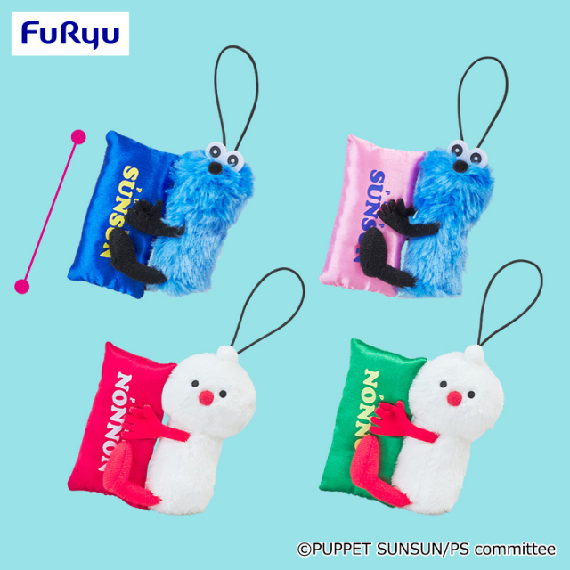 パペットスンスン おやすみピローマスコット