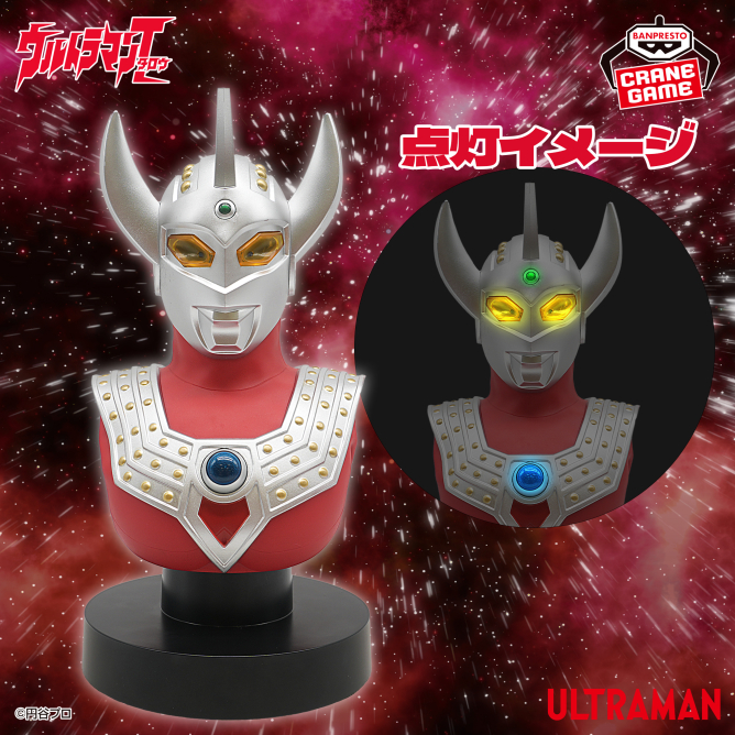 ウルトラマン
