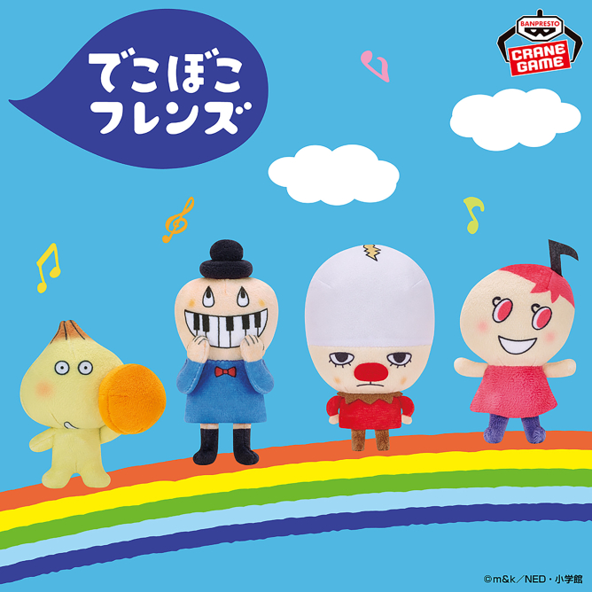 でこぼこフレンズ おでかけつれてってぬいぐるみvol.1