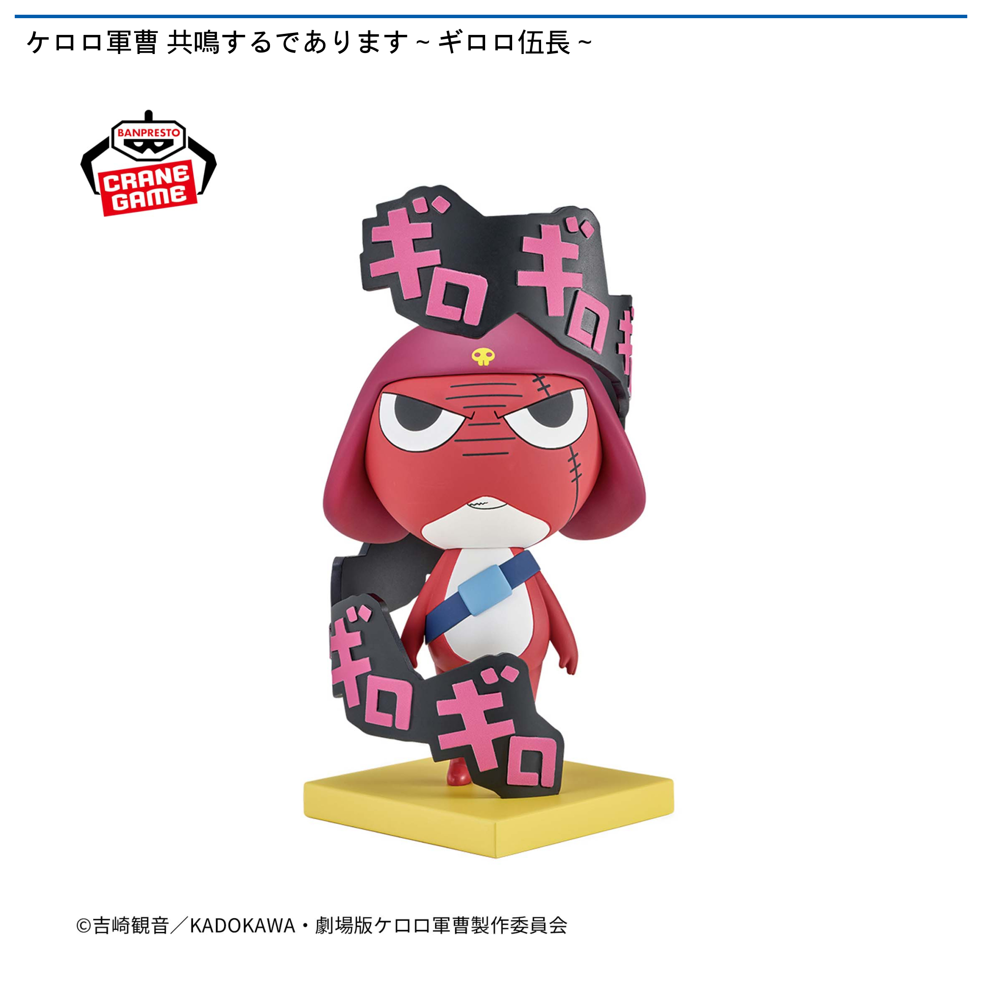 ケロロ軍曹 共鳴するであります~ギロロ伍長~