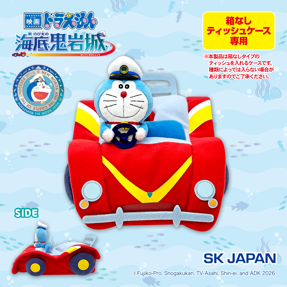 映画ドラえもん2026 ティッシュケース