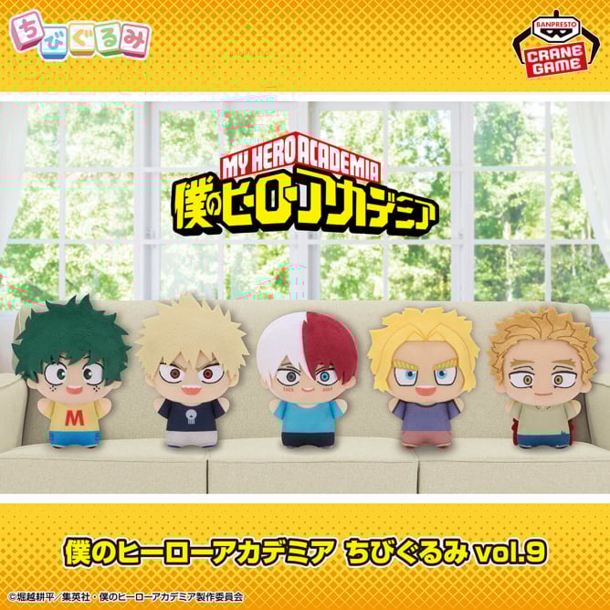 僕のヒーローアカデミア ちびぐるみvol.9