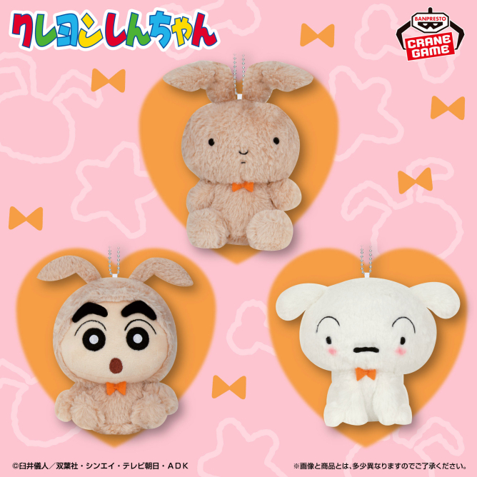 クレヨンしんちゃん ぬいぐるみ～ネネちゃんのうさぎデザイン～