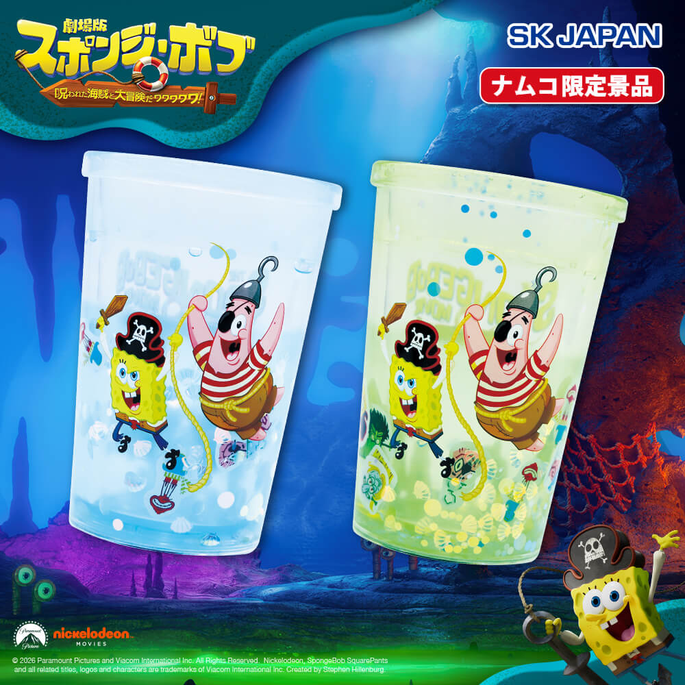 スポンジ・ボブ 劇場版2026 ぷかぷかタンブラー【ナムコ限定】
