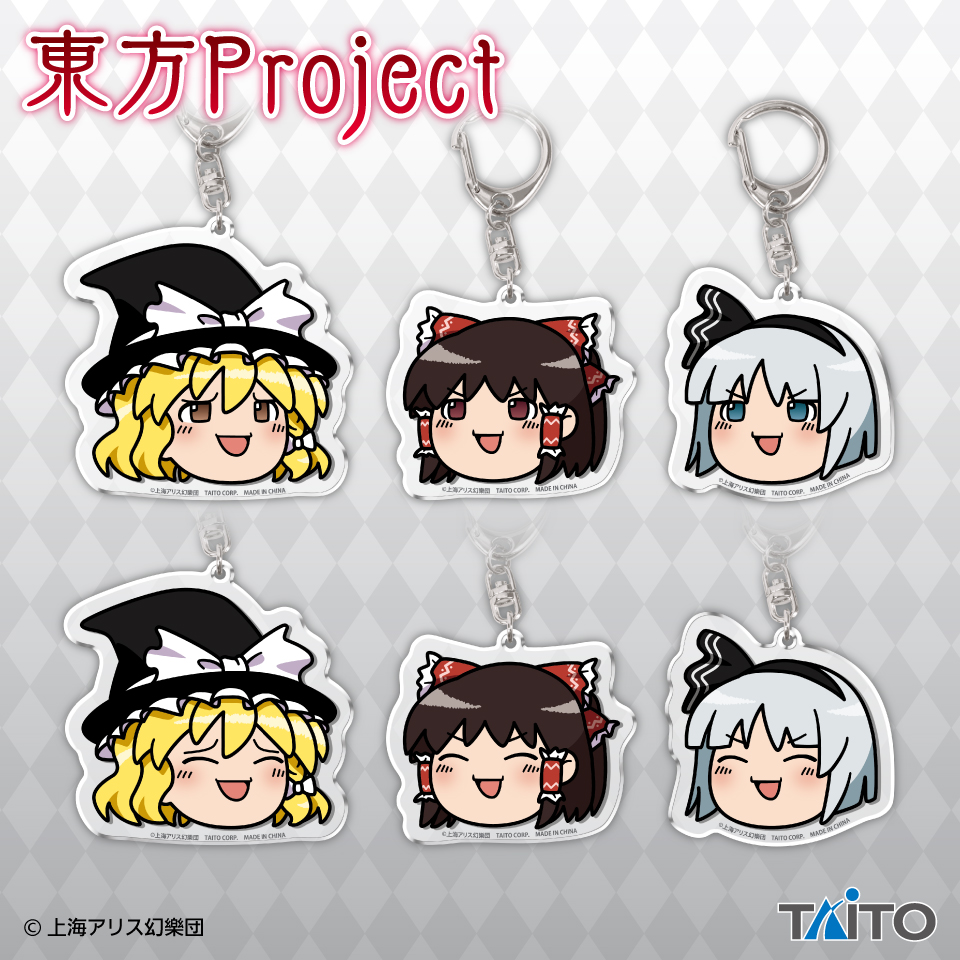 東方Project　アクリルキーホルダー ～ゆっくりしていってね!!!～