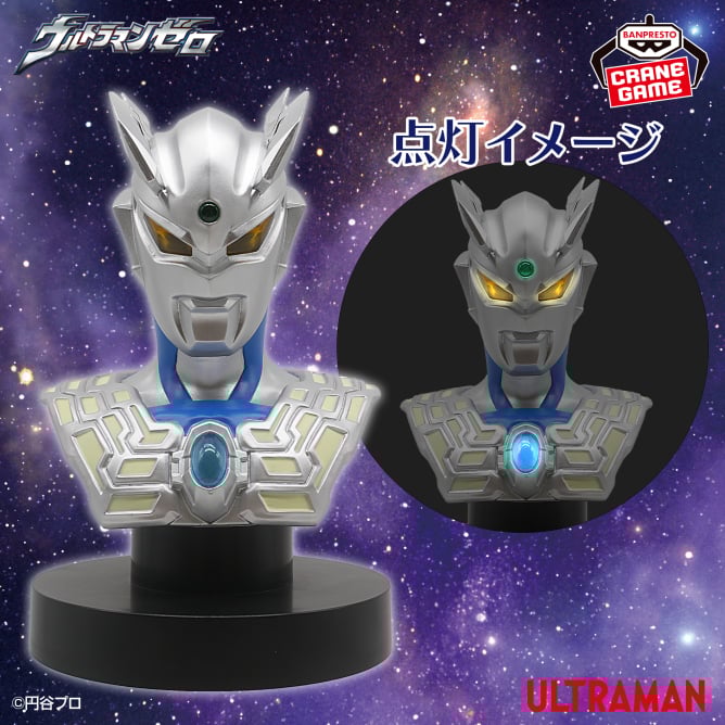 ウルトラマンゼロ 胸像ライト