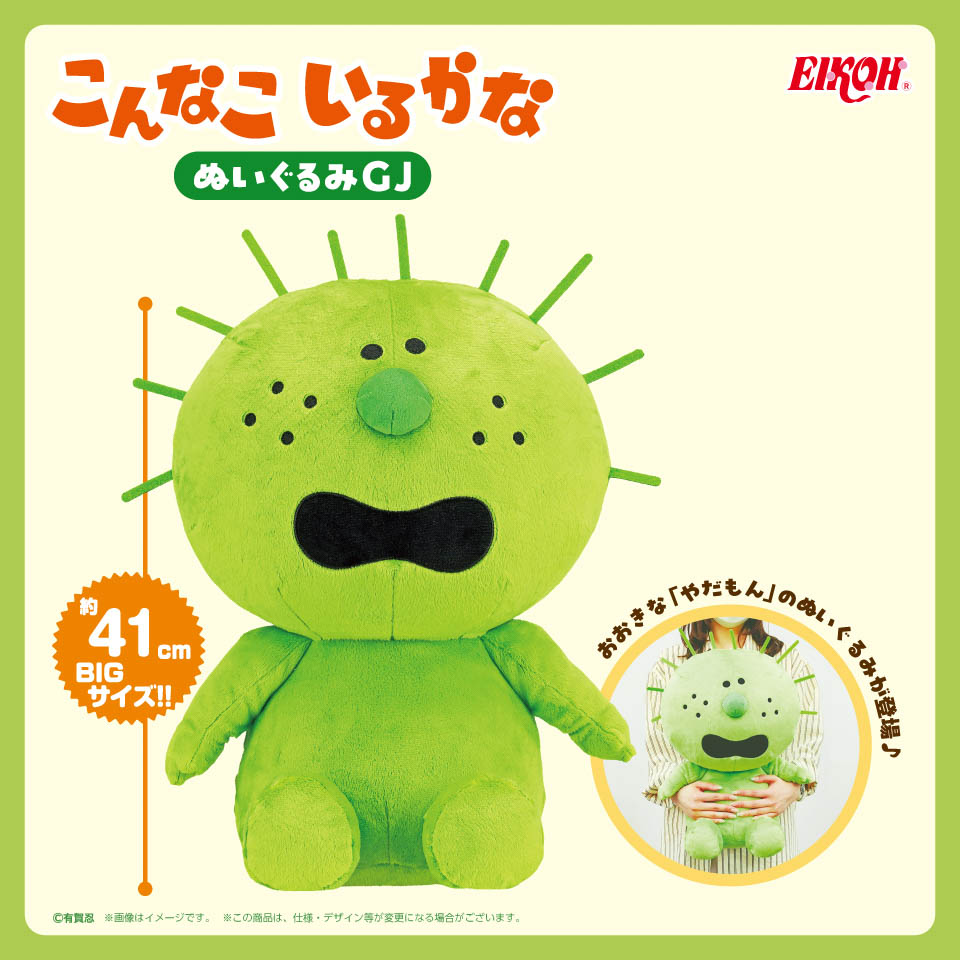 こんなこいるかな　やだもんドールＧＪ
